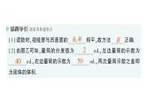 初中物理新教科版八年级上册第六章第三节 测量密度作业课件2024秋