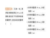 初中物理新教科版八年级上册第六章第三节 测量密度作业课件2024秋