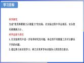 人教版（2024）物理八年级下册--7.2 弹力（课件）