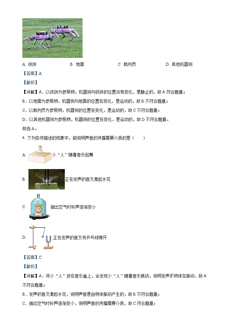 精品解析：河北省邢台市任泽区2024-2025学年八年级上学期11月期中物理试题（解析版）-A4第2页