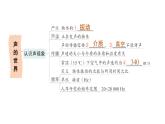 初中物理新教科版八年级上册第三章 声的世界复习提升作业课件2024秋