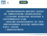 【人教版】八下物理  7.1 力（課件+導學案+教學設計+同步練習+內(nèi)嵌視頻）