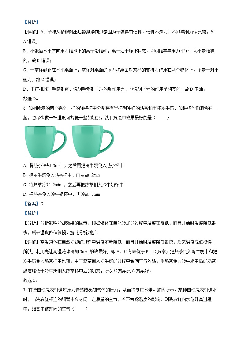 江苏省南通市海门区海南中学2024-2025学年九年级上学期11月月考物理试题（解析版）-A4第3页