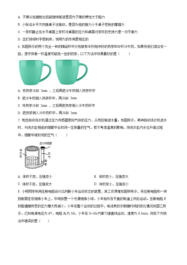 江苏省南通市海门区海南中学2024-2025学年九年级上学期11月月考物理试题（原卷版）-A4第2页