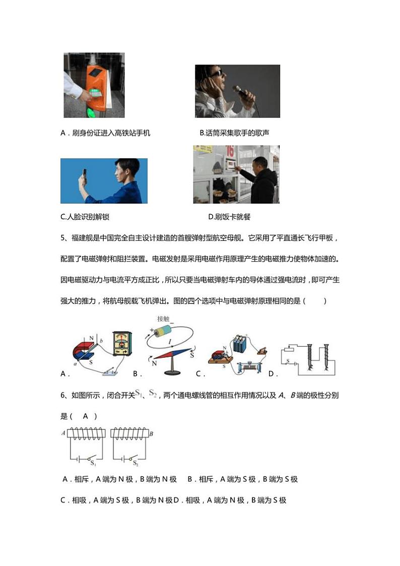 2024～2025学年内蒙古自治区呼伦贝尔市根河市阿龙山中学九年级(上)12月月考物理试卷(原卷版+答案版)第2页
