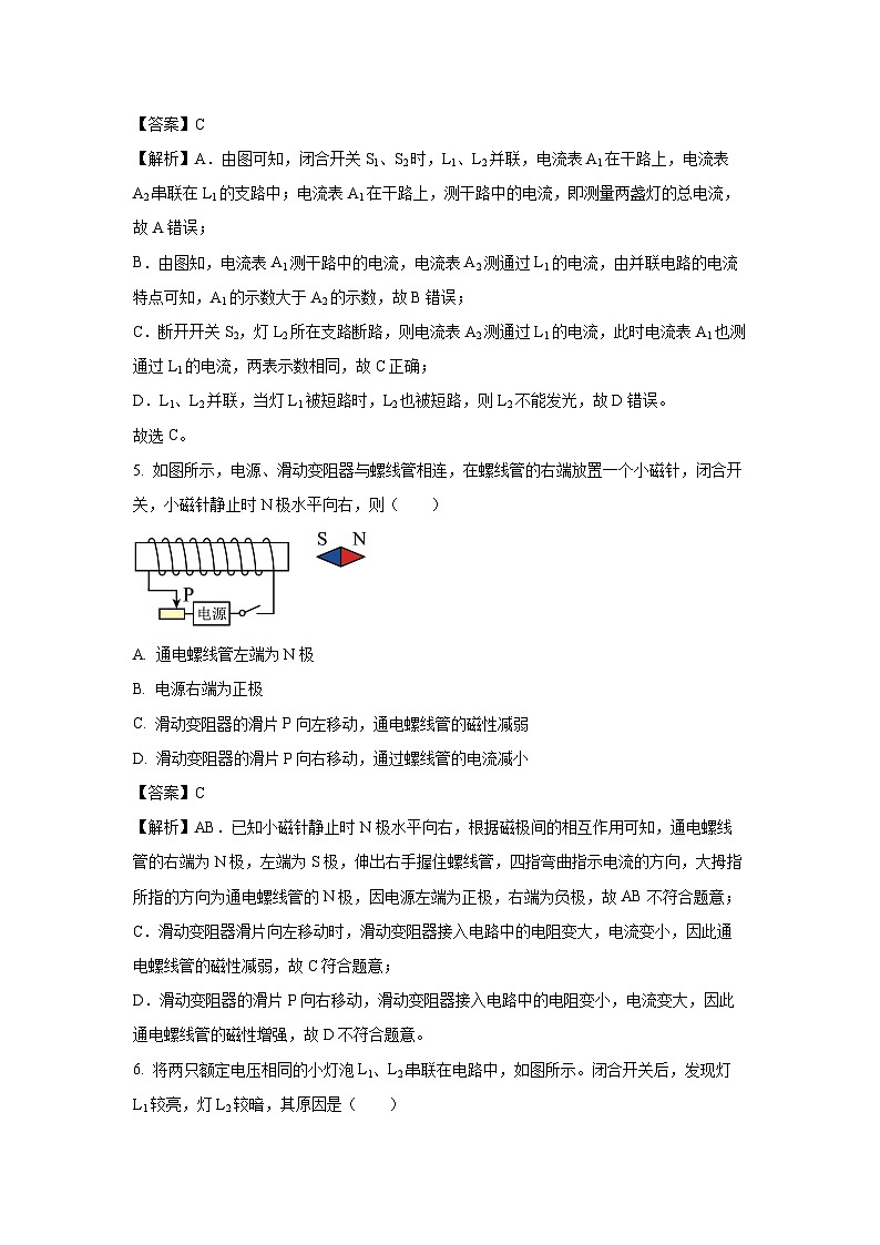 河北省石家庄市栾城区2023-2024学年九年级(上)期末教学质量检测物理试卷(解析版)第3页