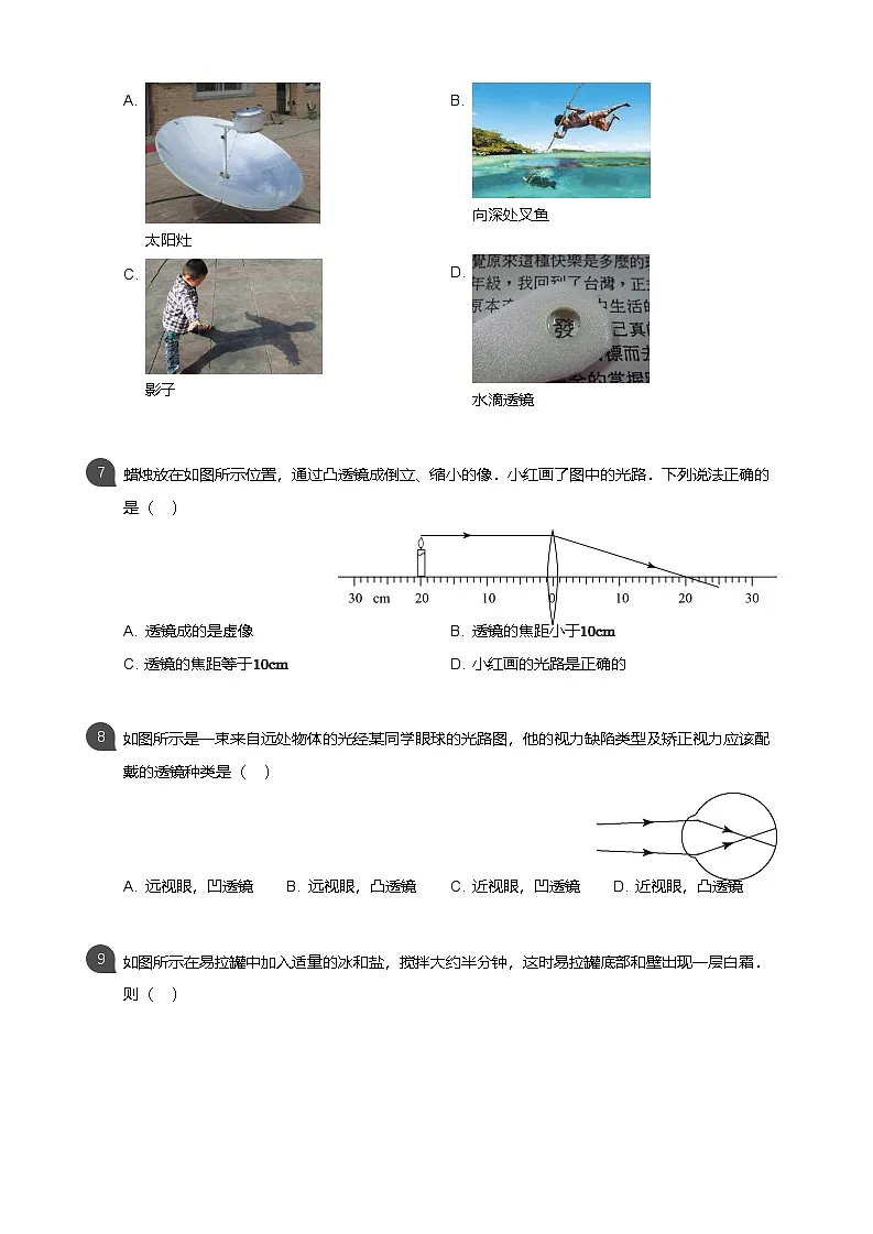 【番禺区】18-19学年八年级上学期期末物理试卷（含答案）第3页