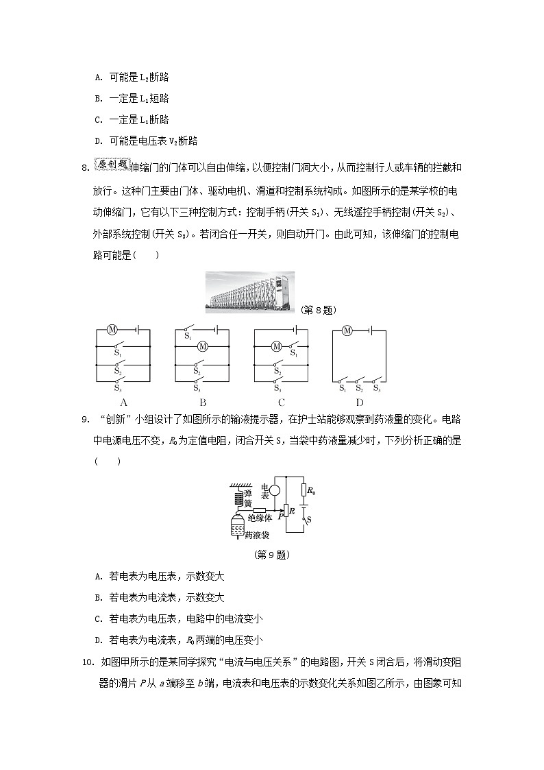 山西省2024九年级物理上学期期末学情评估试卷（附答案人教版）第3页
