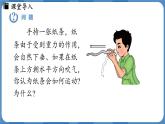 9.5 流體壓強與流速關(guān)系（課件）-2024-2025學年人教版（2024）物理八年級下冊