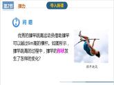 【人教版】八下物理  7.2 彈力（課件+導(dǎo)學(xué)案+教學(xué)設(shè)計(jì)+同步練習(xí)+內(nèi)嵌視頻）