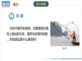 【人教版】八下物理  7.3 重力（課件+導(dǎo)學(xué)案+教學(xué)設(shè)計+同步練習(xí)+內(nèi)嵌視頻）