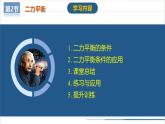 【人教版】八下物理  8.2 二力平衡（课件+导学案+教学设计+同步练习+内嵌视频）