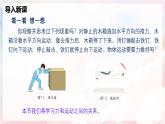 7.1  牛頓第一定律—初中物理八年級全一冊 同步教學課件+教學設計+同步練習（滬科版2024）