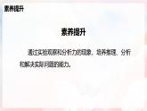 7.2  力的合成—初中物理八年级全一册 同步教学课件+教学设计+同步练习（沪科版2024）