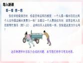 7.2  力的合成—初中物理八年级全一册 同步教学课件+教学设计+同步练习（沪科版2024）