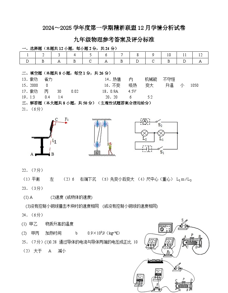 标准答案第1页