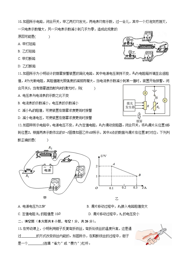 南京市联考12月份物理第3页