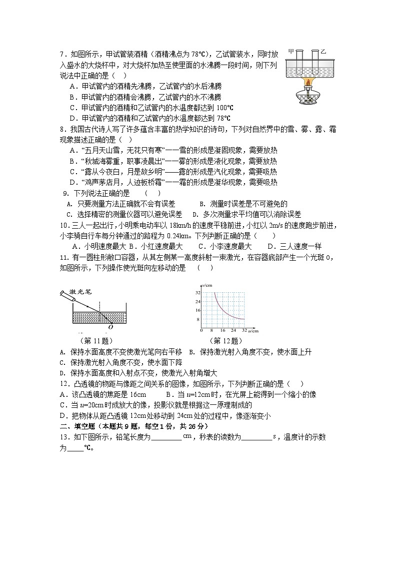 八年级物理试卷第2页