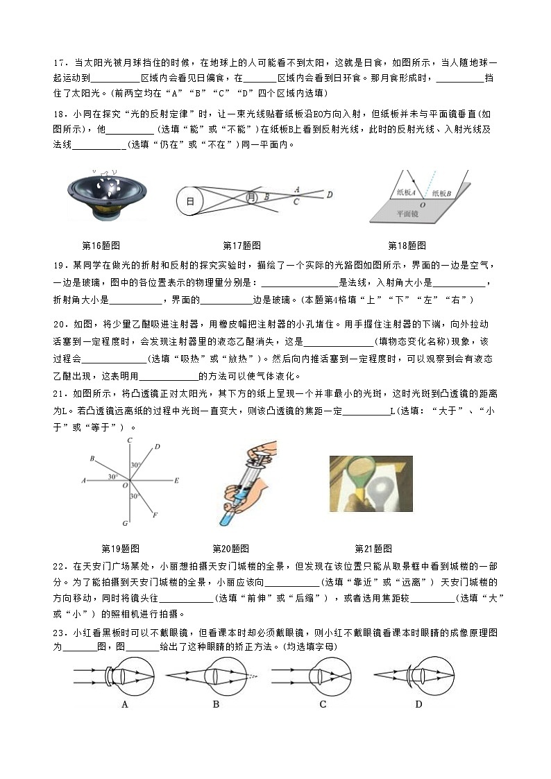 八年级物理 试卷第3页