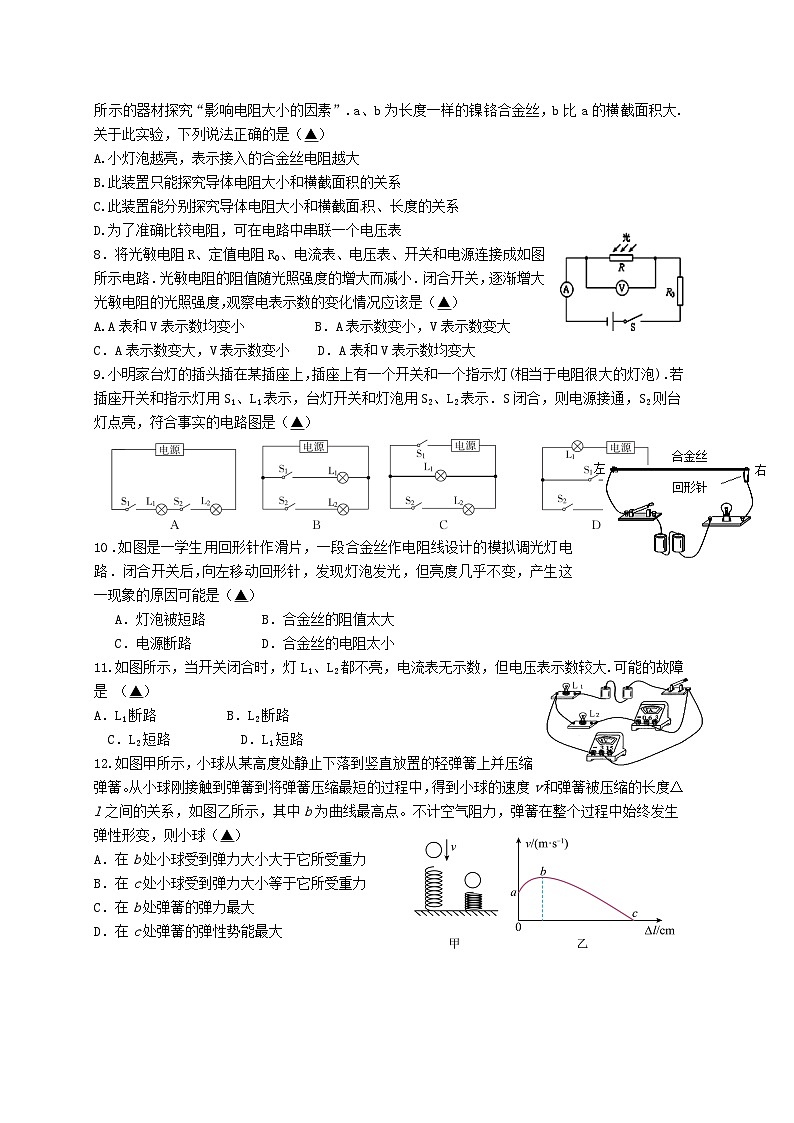 九年级物理第2页