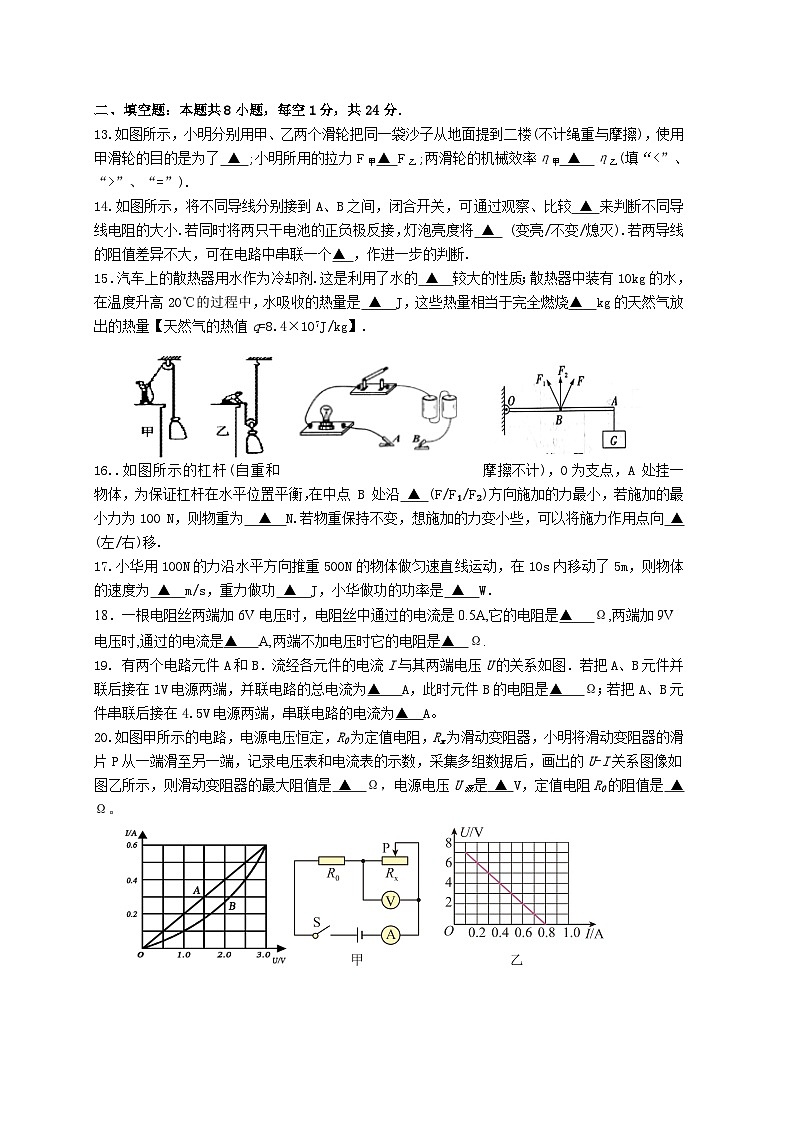 九年级物理第3页