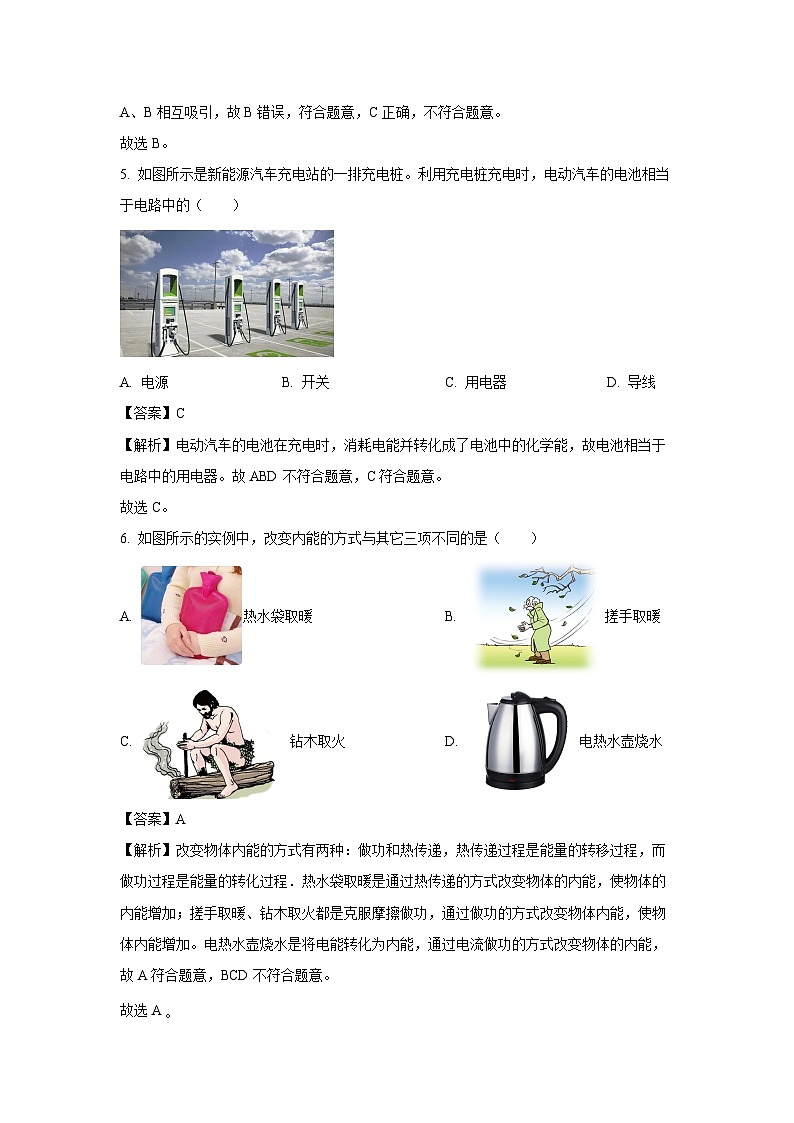 山东省青岛市崂山区2023-2024学年九年级(上)1月期末物理试卷(解析版)第3页