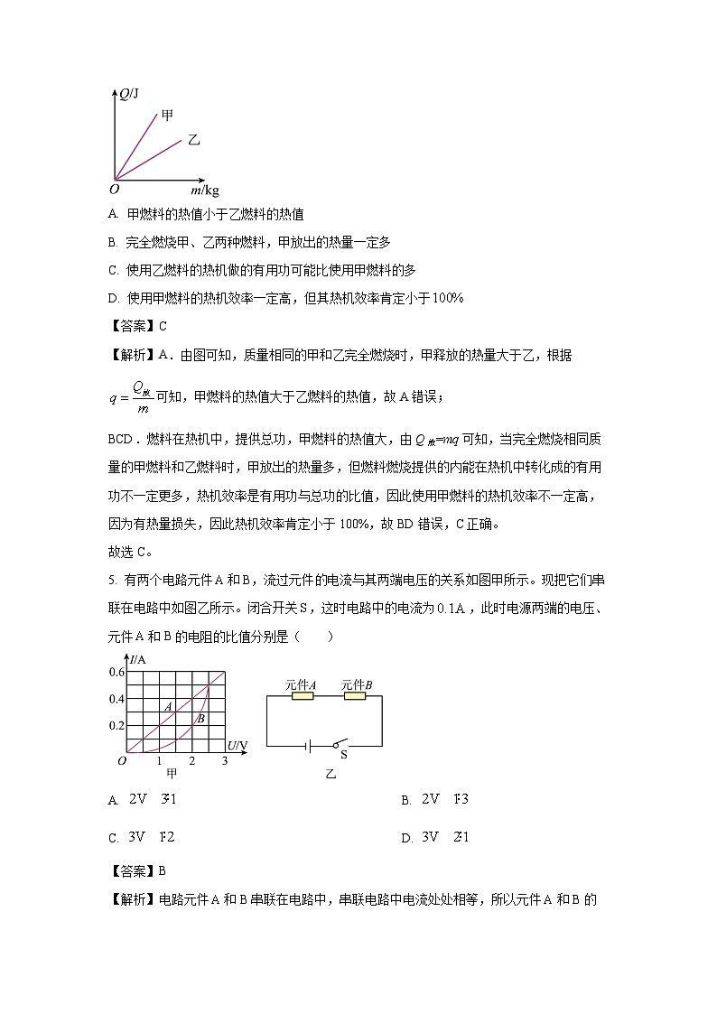 山东省潍坊市2023-2024学年九年级(上)1月期末物理试卷(解析版)第3页