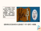 16.1磁体与磁场（课件）九年级物理下册（苏科版）