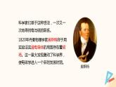 16.2电流的磁场（课件）九年级物理下册（苏科版）