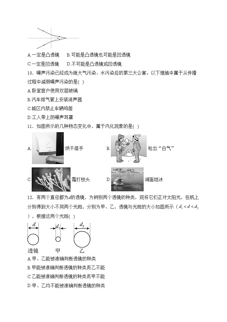 湖北省黄石市阳新县北部七校2024-2025学年八年级上学期期中联考物理试卷(含答案)第3页