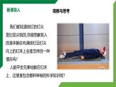 9.1《壓強(qiáng)》第1課時(shí)精品課件+教學(xué)設(shè)計(jì)+同步練習(xí)（含參考答案）