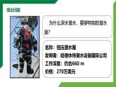 9.2《液体的压强》第1课时精品课件+教学设计+同步练习题（含参考答案）