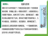 9.2《液体的压强》第1课时精品课件+教学设计+同步练习题（含参考答案）