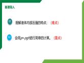9.2《液体的压强》第1课时精品课件+教学设计+同步练习题（含参考答案）