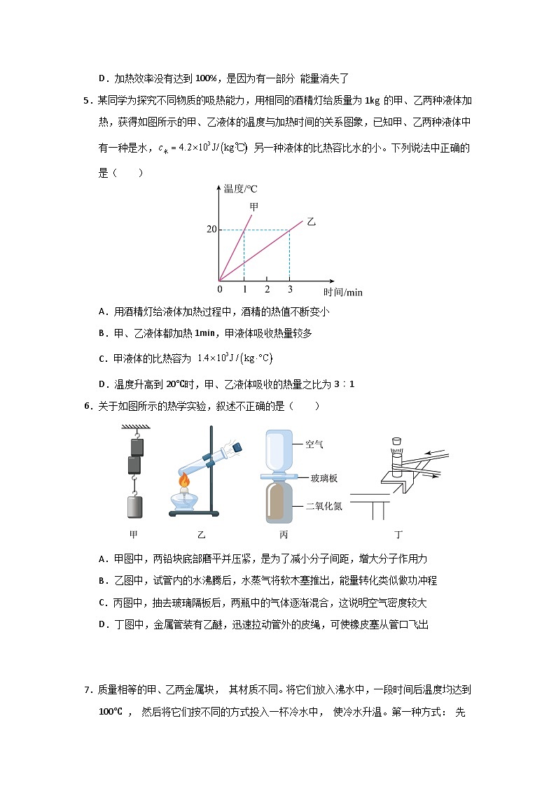 九年级全一册物理压轴题考卷01（原卷版）第3页