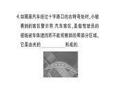 初中物理新沪科版八年级全册大单元综合（二） 光现象作业课件（2024秋）