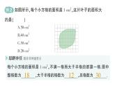 初中物理新教科版八年級上冊第一章 第三節(jié) 跨學(xué)科實踐：降落傘作業(yè)課件2024秋