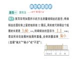 初中物理新教科版八年级上册第一章专题一 长度的特殊测量作业课件2024秋