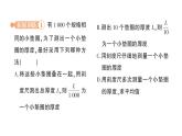 初中物理新教科版八年级上册第一章专题一 长度的特殊测量作业课件2024秋