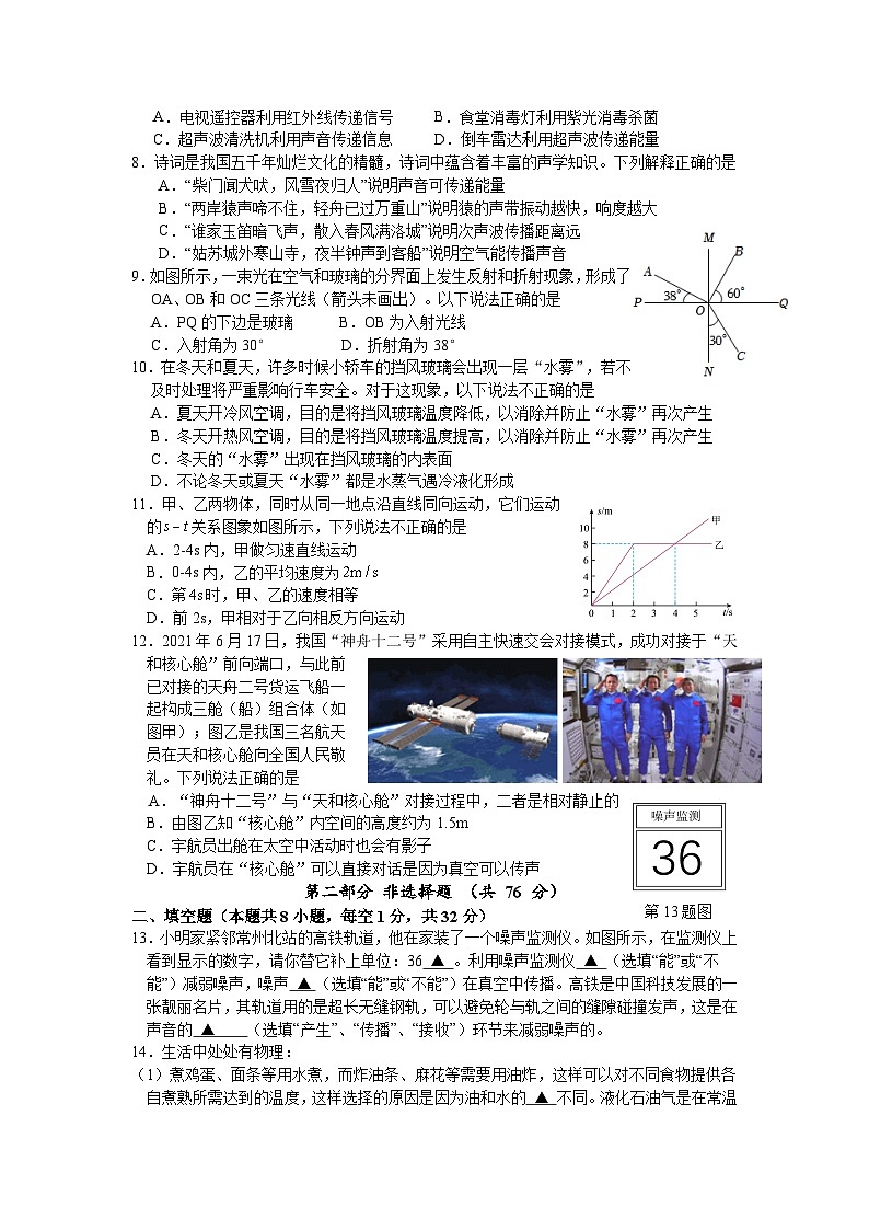 八物2024.12(1)第2页