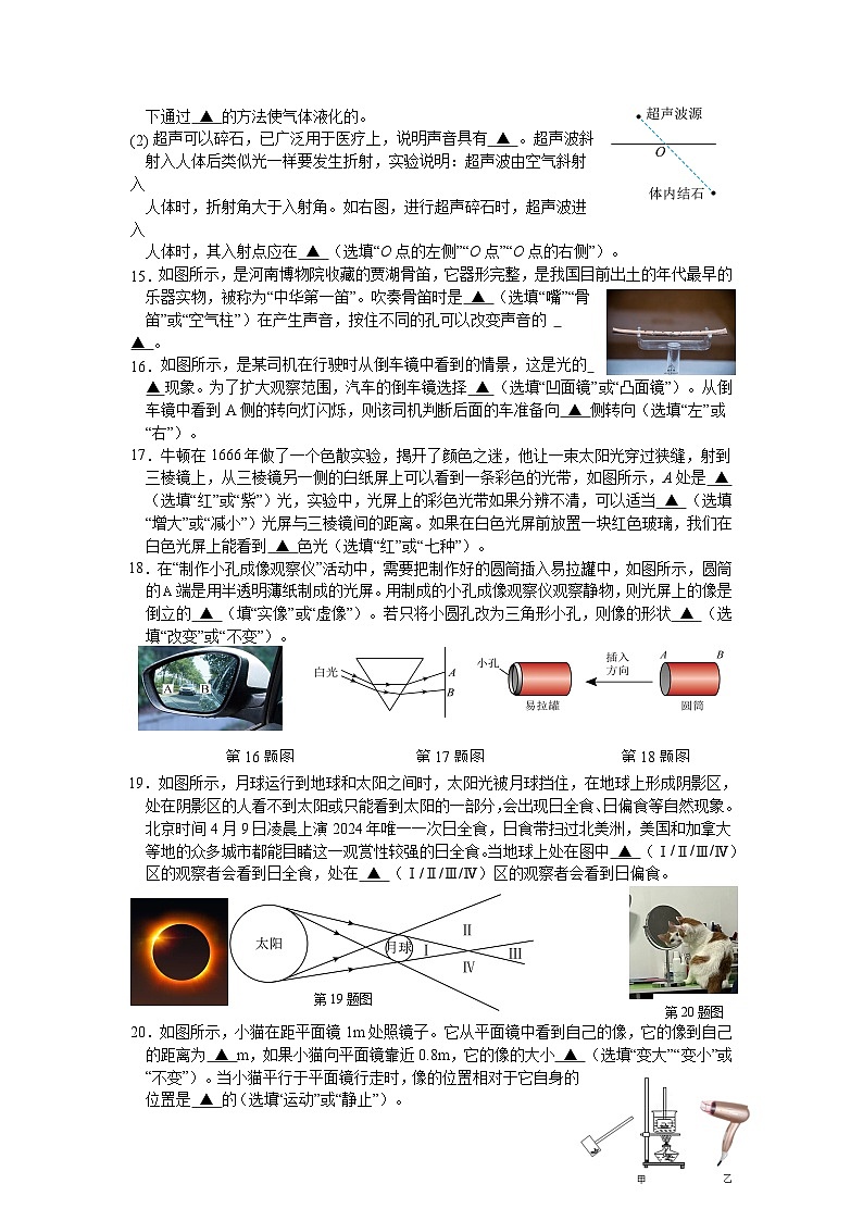 八物2024.12(1)第3页