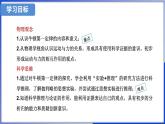 7.1 牛頓第一定律 第1課時 (課件)- 2024-2025學(xué)年滬科版物理（2024）八年級全一冊