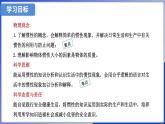 7.1 牛頓第一定律 第2課時  (課件)- 2024-2025學(xué)年滬科版物理（2024）八年級全一冊
