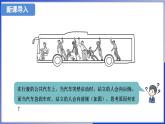 7.1 牛頓第一定律 第2課時  (課件)- 2024-2025學(xué)年滬科版物理（2024）八年級全一冊