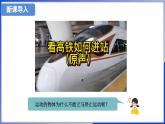7.1 牛頓第一定律 第2課時  (課件)- 2024-2025學(xué)年滬科版物理（2024）八年級全一冊