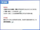 7.2 力的合成  (課件)- 2024-2025學(xué)年滬科版物理（2024）八年級(jí)全一冊(cè)