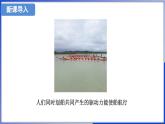 7.2 力的合成  (課件)- 2024-2025學(xué)年滬科版物理（2024）八年級(jí)全一冊(cè)