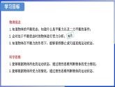 7.3 二力平衡  (課件)- 2024-2025學年滬科版物理（2024）八年級全一冊