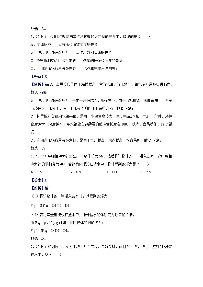 2022~2023学年山东省枣庄市滕州市度八年级(下)期末物理物理试卷第3页