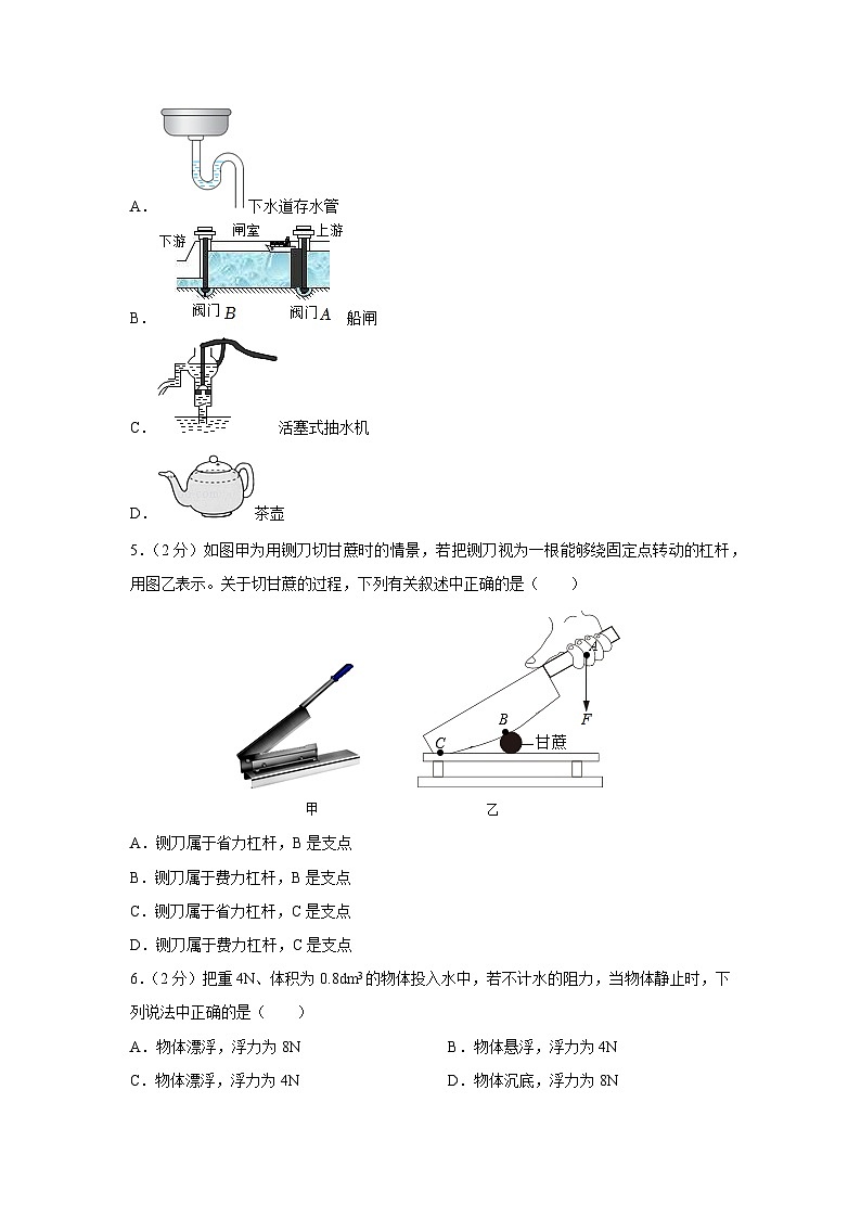 2023~2024学年山东省济南市商河县八年级(下)期末物理模拟物理试卷第2页